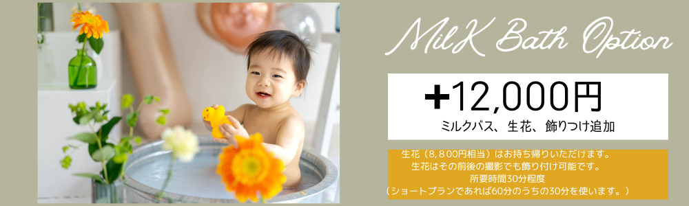 赤ちゃんの笑顔と花に囲まれた癒しのミルクバスフォト